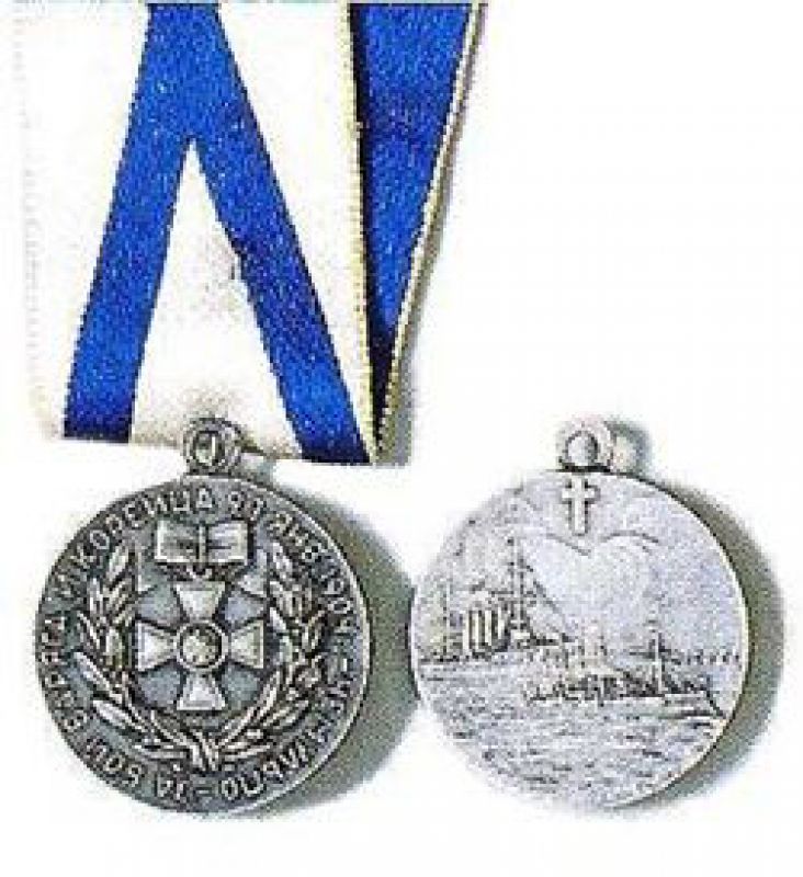 Медаль "Памяти "Варяга" и "Корейца".